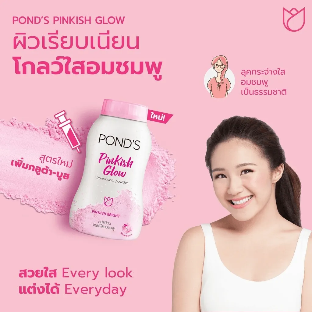 Pond's Pinkish Glow Facial Powder - 50g